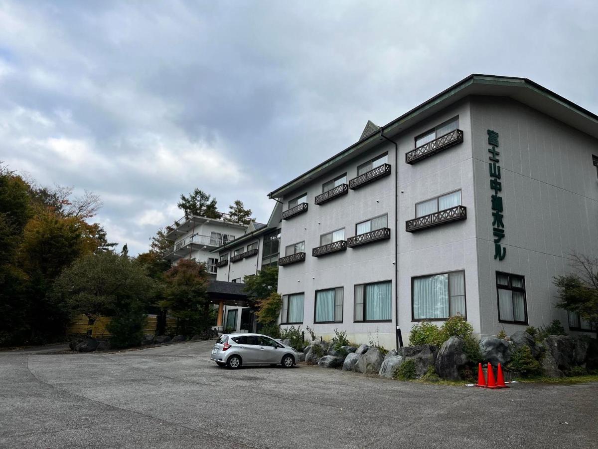 Fuji Yamanakako Hotel Exteriér fotografie